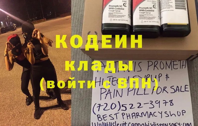 Кодеиновый сироп Lean Purple Drank  как найти наркотики  Ставрополь 