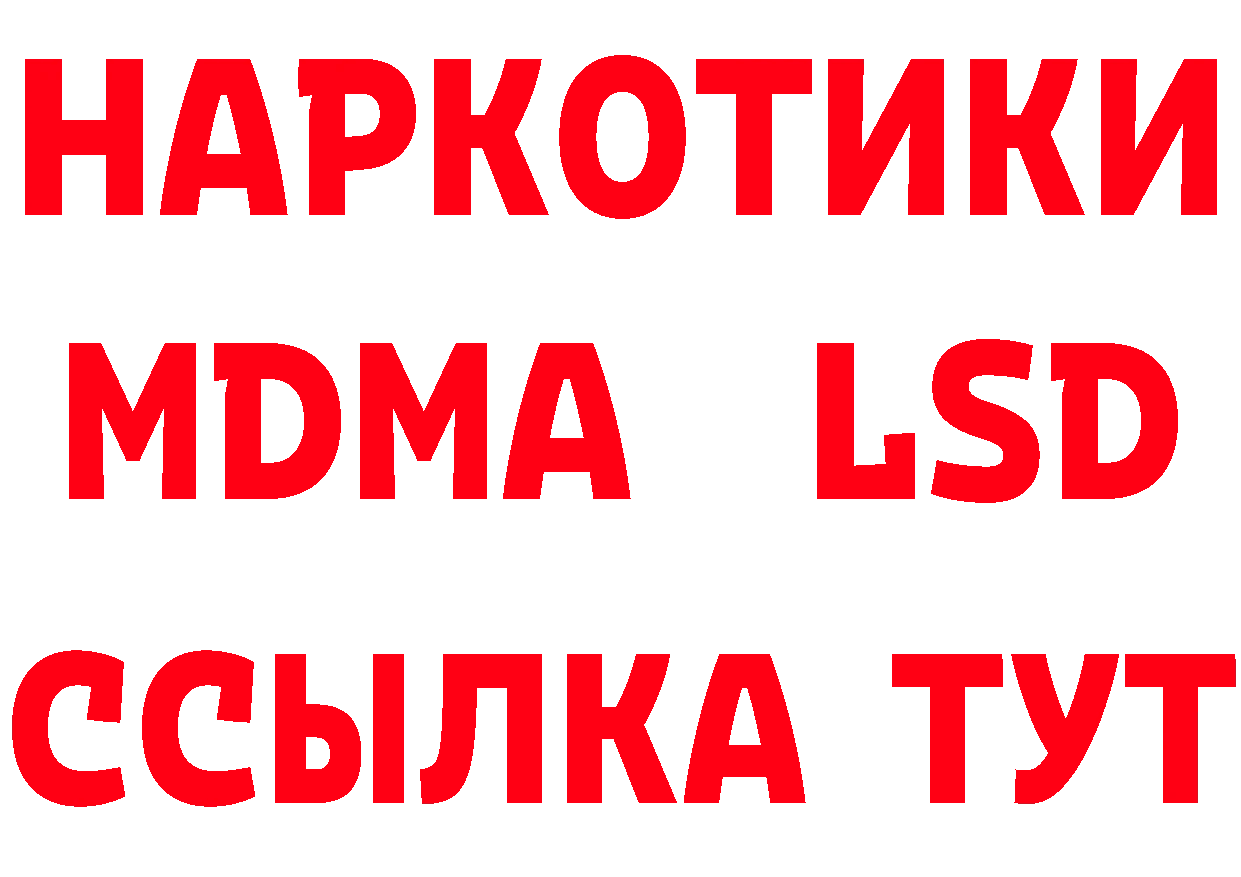 БУТИРАТ вода ТОР маркетплейс МЕГА Ставрополь